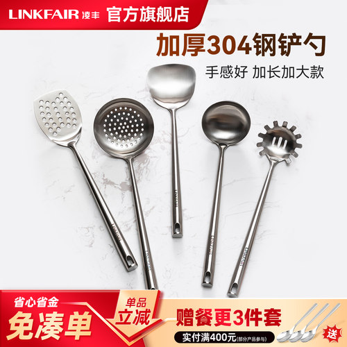 家用炒菜勺子厨房套装不锈钢锅铲