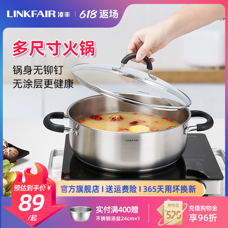 凌丰304不锈钢火锅锅盆鸳鸯锅火锅家用打边炉锅电磁炉专用汤锅具