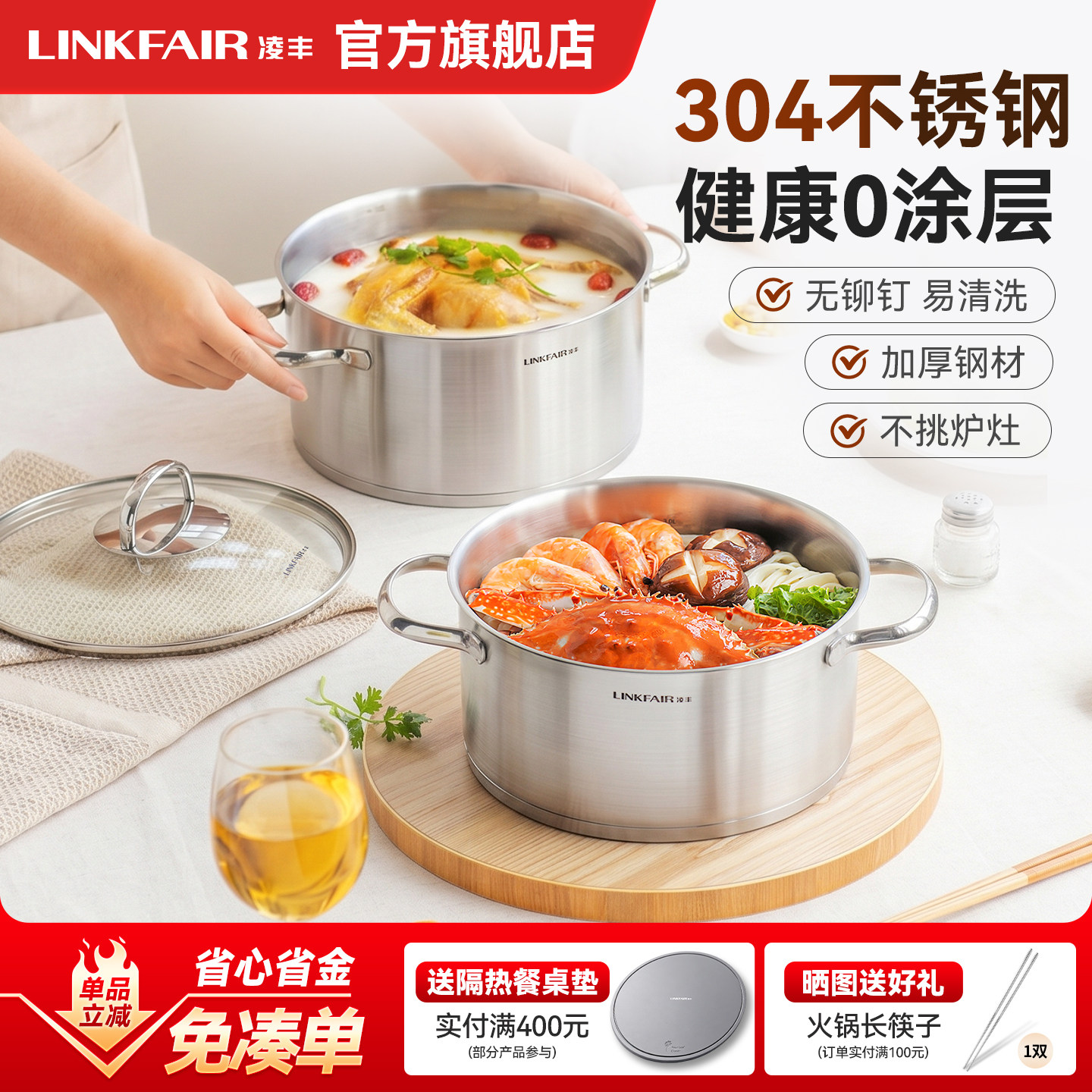 凌丰钢爵304不锈钢汤锅蒸锅家用加厚蒸煲汤煲小容量电磁炉燃气图片