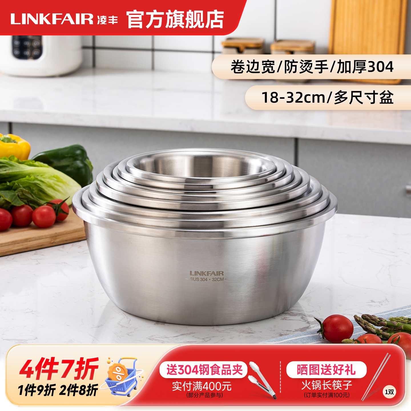 凌丰加厚304不锈钢盆子厨房家用