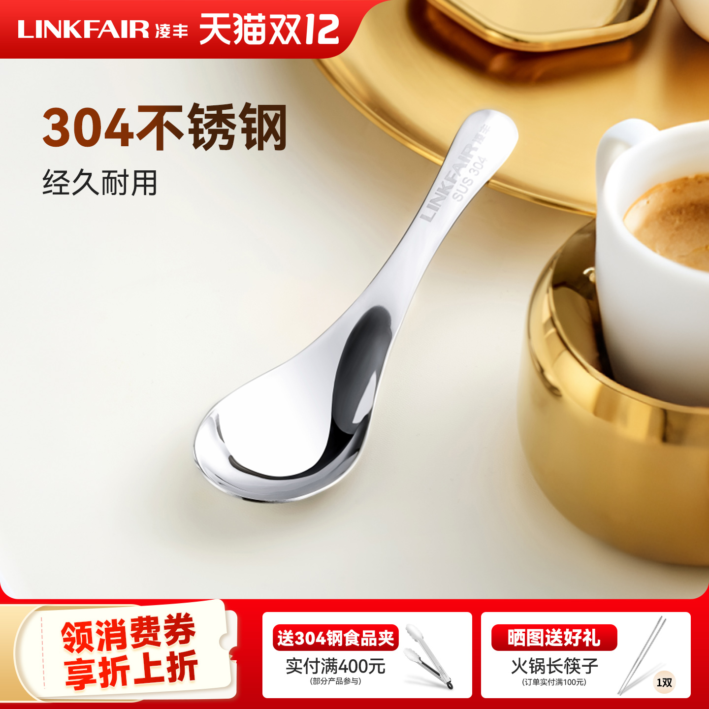 凌丰不锈钢儿童家用分餐勺汤匙