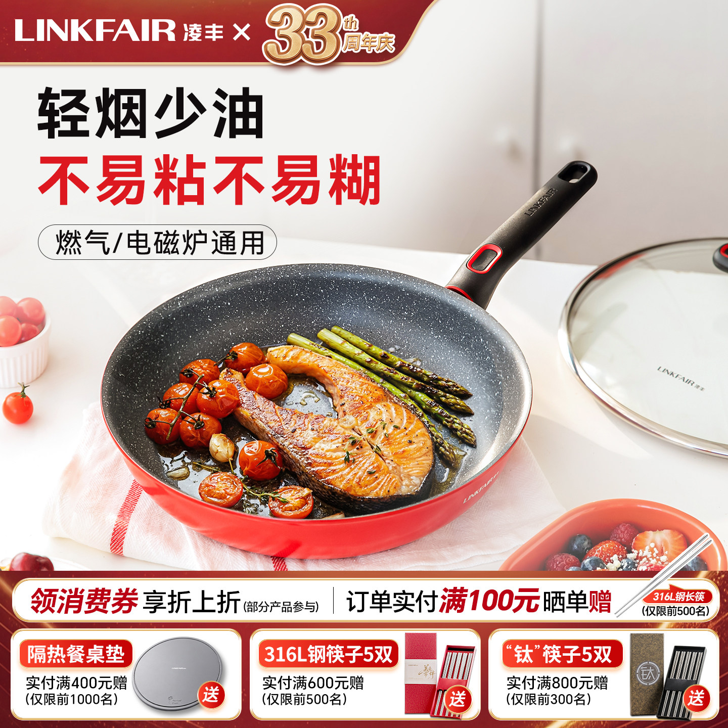 凌丰新款不粘煎锅家用平底锅轻便带盖煎蛋煎饼牛排锅燃气电磁炉用
