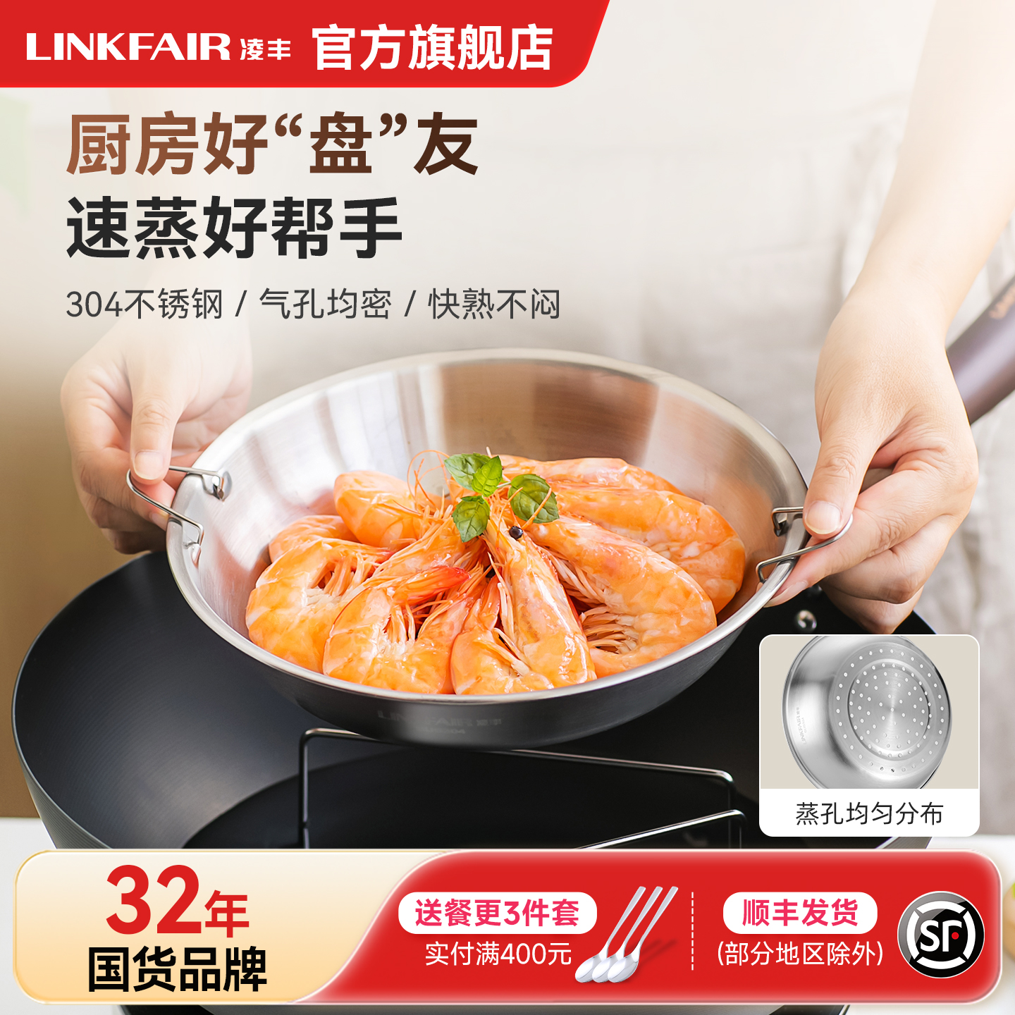 凌丰304不锈钢蒸盘加厚耐高温易清洗蒸孔密集多功能隔水双耳蒸格