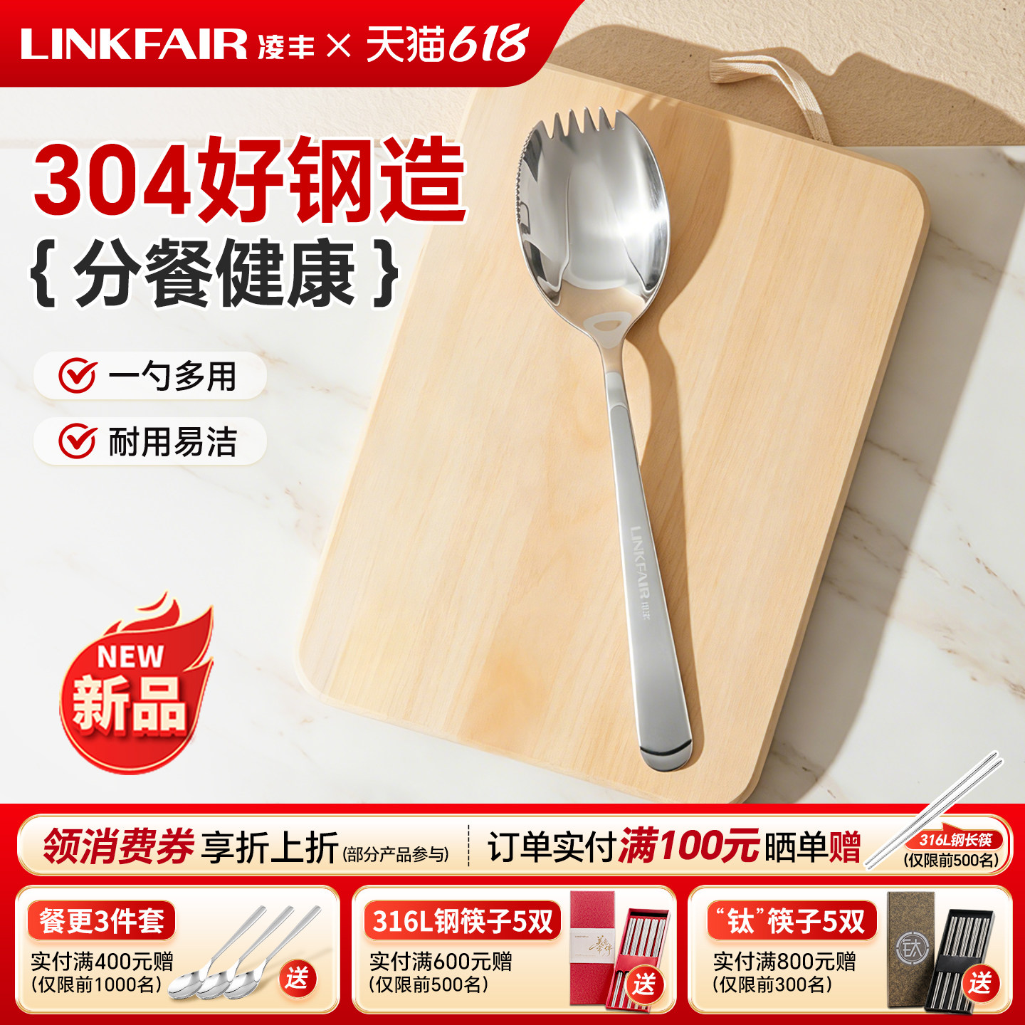 凌丰悦享汤勺家用酒店304不锈钢分餐勺大号分鱼勺吃饭分菜勺公勺