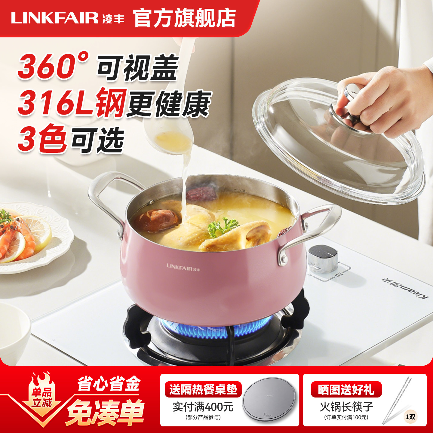 凌丰墩墩316L不锈钢汤锅家用可视盖炖煮锅高颜值无涂层汤煲电磁炉图片