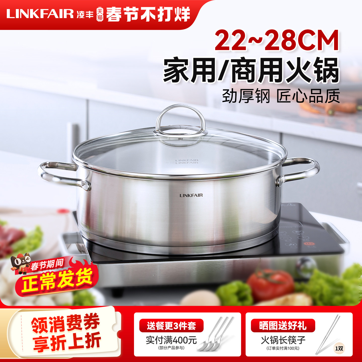 凌丰钢爵304不锈钢火锅家用煮面饺子汤锅火锅盆打边炉燃气电磁炉