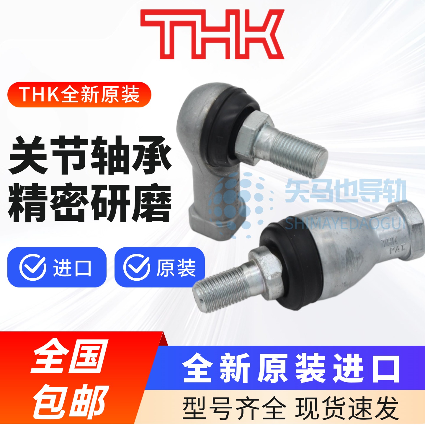 日本THK关节轴承RBI5 6 8 10 12 14 16 BL4 5 6 8 10 12 16D/BD