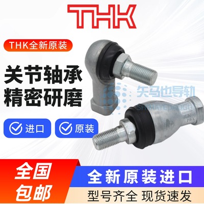 日本THK关节轴承RBI5 6 8 10 12 14 16 BL4 5 6 8 10 12 16D/BD