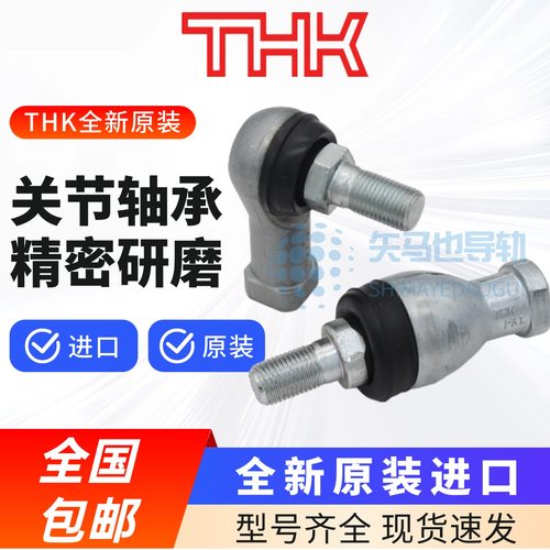 日本THK关节轴承RBI5 6 8 10 12 14 16 BL4 5 6 8 10 12 16D/BD