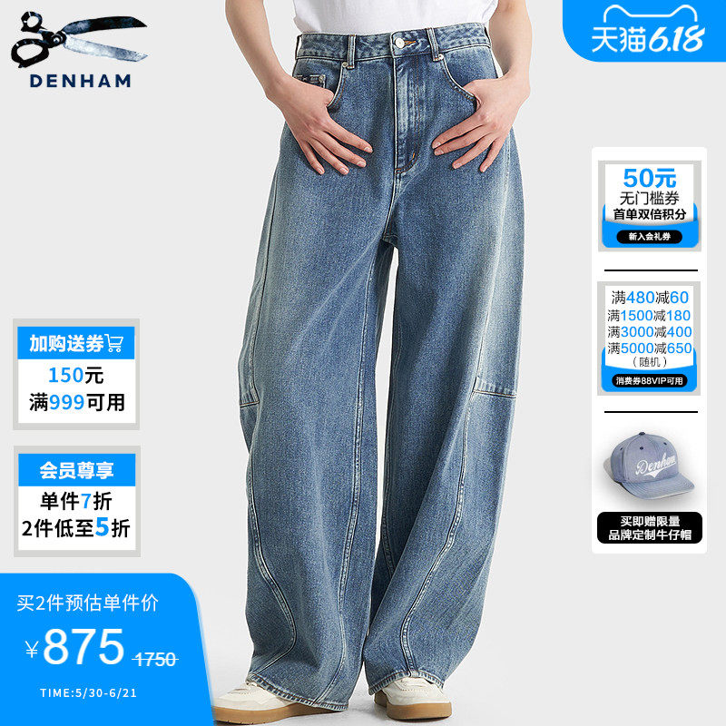 DENHAM夏季女士超宽松阔腿灯笼工装慵懒风高腰剪刀牛仔裤DAIKI