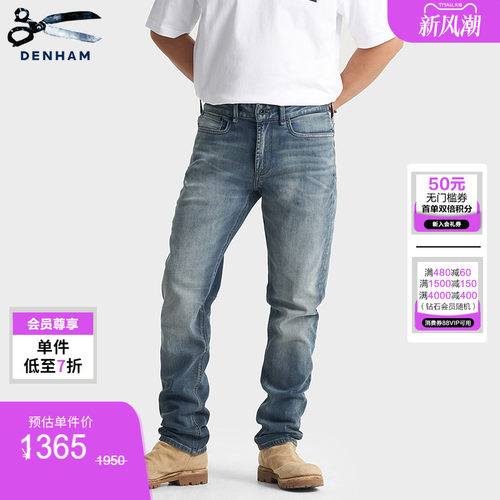 DENHAM男士高弹力修身牛仔裤