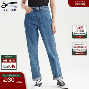 DENHAM热销简约百搭蓝色水洗宽松高腰老爹剪刀牛仔裤 女GINZA