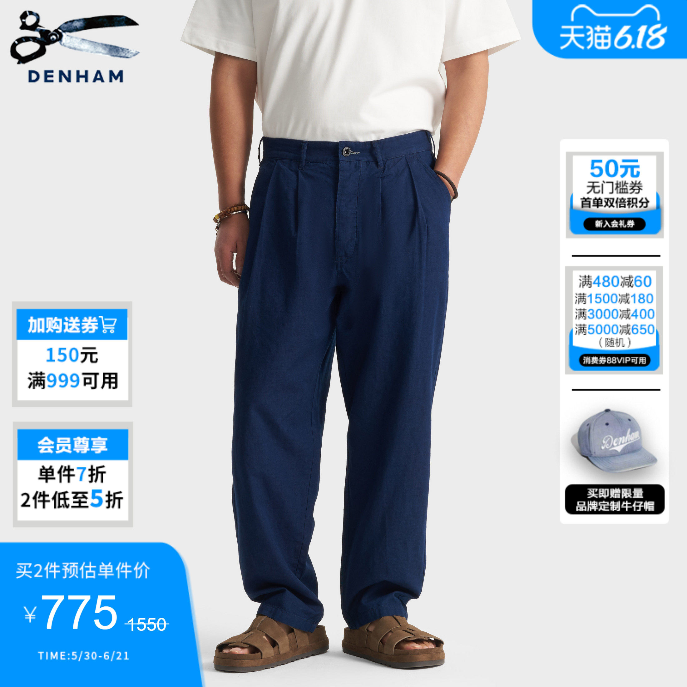 DENHAM男士时尚简约蓝色棉麻混纺九分裤宽松休闲萝卜裤