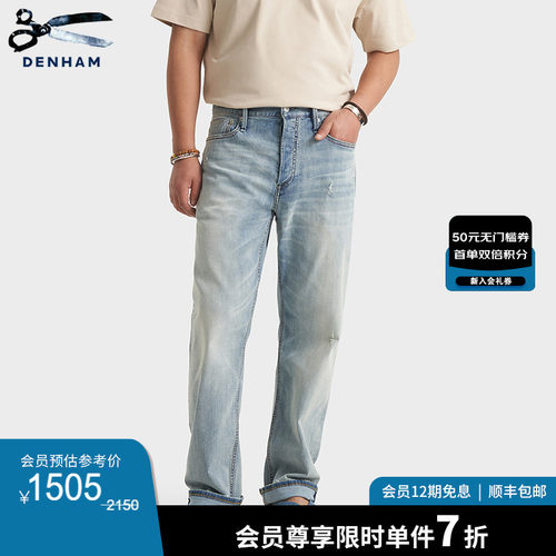 DENHAM男士高弹力舒爽轻薄牛仔裤