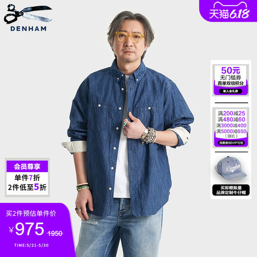 DENHAM靛蓝宽松牛仔衬衫男