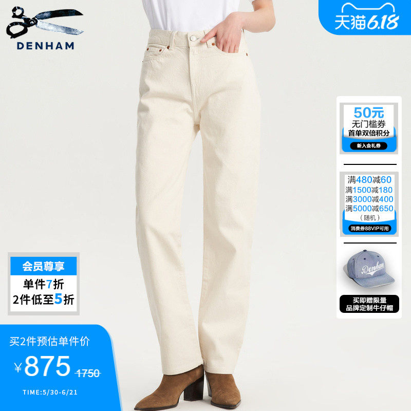 DENHAMx ARMOR LUX联名女士剪刀宽松高腰牛仔裤BARDOT STRAIGHT