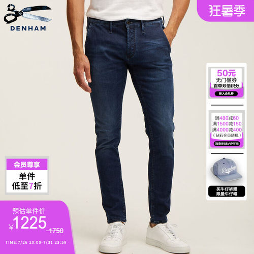 DENHAM男士高弹力修身小脚牛仔裤