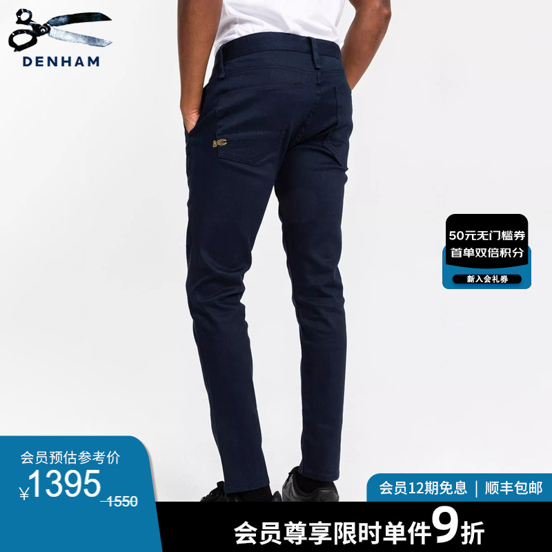 DENHAM畅销弹力修身牛仔裤