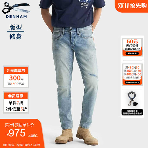 DENHAM做旧高弹修身男士牛仔裤