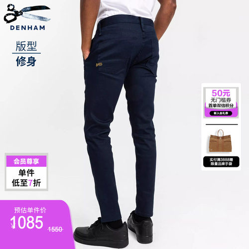 DENHAM畅销弹力修身牛仔裤