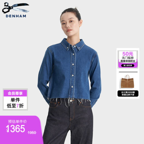 DENHAM女士羊绒牛仔衬衫