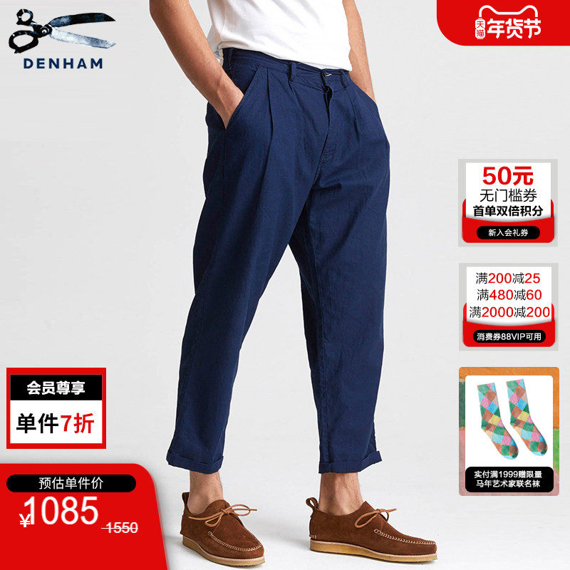 DENHAM男士时尚简约蓝色棉麻混纺九分裤宽松休闲萝卜裤,男装,休闲裤,淘宝优惠券,粉丝福利购,淘宝优惠卷