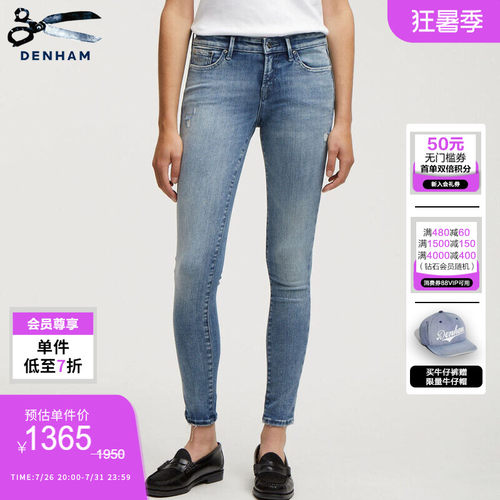 DENHAM水洗磨破女士牛仔裤