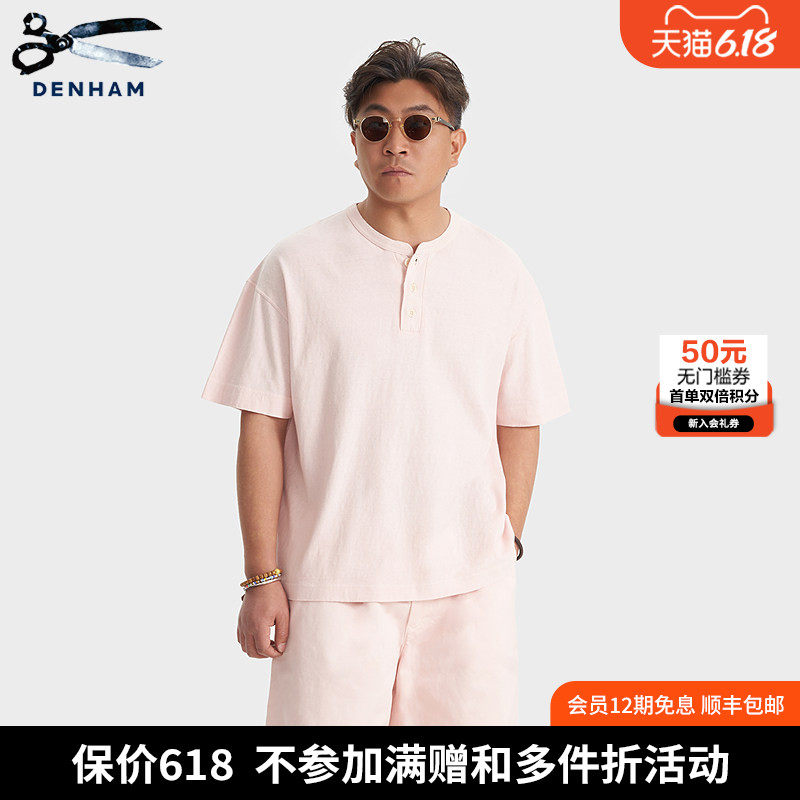 DENHAM2026夏男士植物染粉桃色舒适亚麻日系宽松落肩休闲短袖T恤