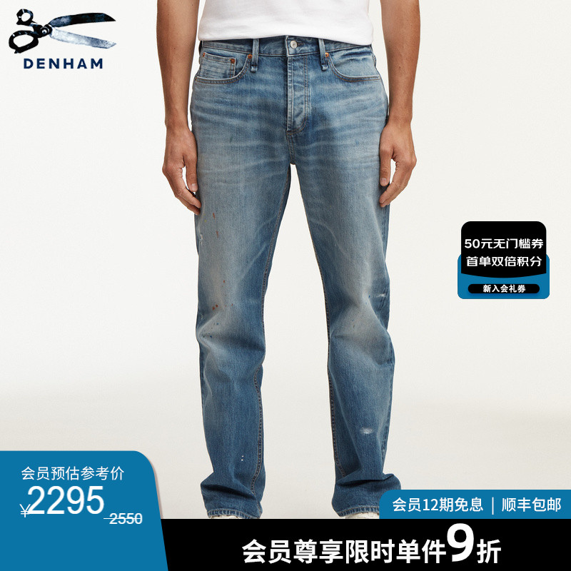 DENHAM水洗赤耳剪刀牛仔裤
