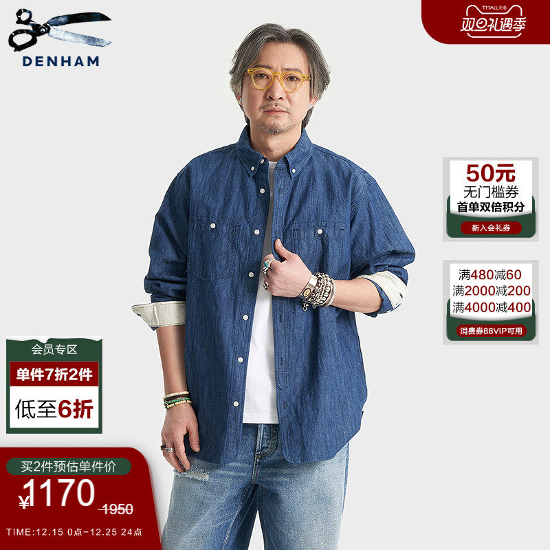 DENHAM靛蓝宽松牛仔衬衫男