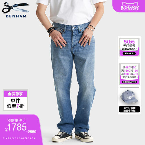 DENHAM水洗赤耳剪刀牛仔裤