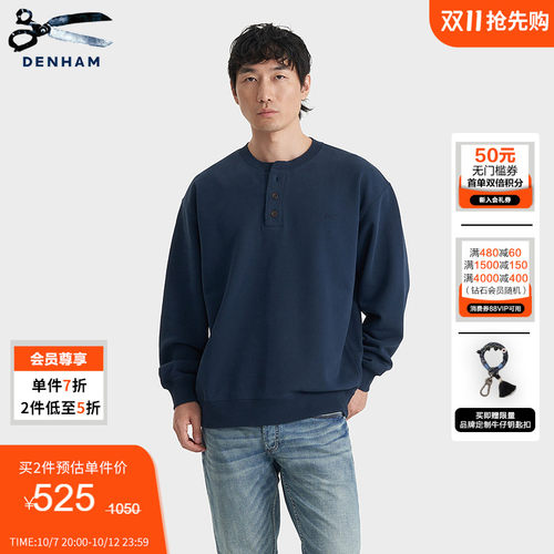 DENHAM2026年秋冬季新款男士休闲舒适宽松靛蓝色亨利领卫衣