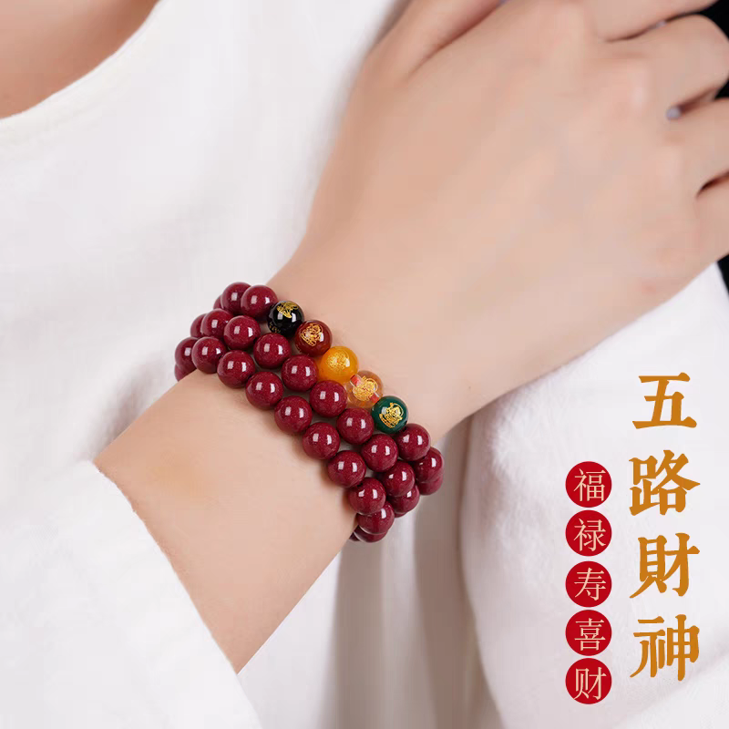 天然朱砂手串女款五路财神转运珠男聚守财本命年礼物朱砂手链女