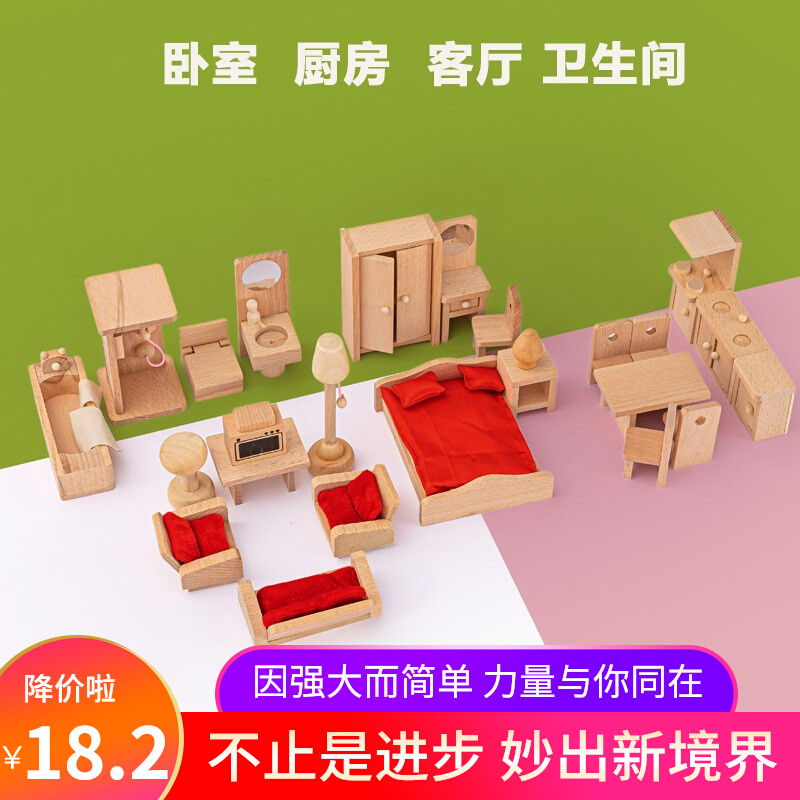 木质娃娃屋过家家玩具微型儿童木制积木玩具套件个性创意厨房餐桌