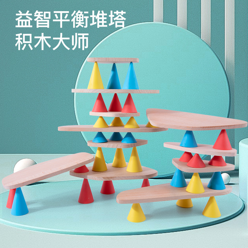 同款儿童益智叠塔积木亲子活动桌面游戏木质早教批发地摊玩具