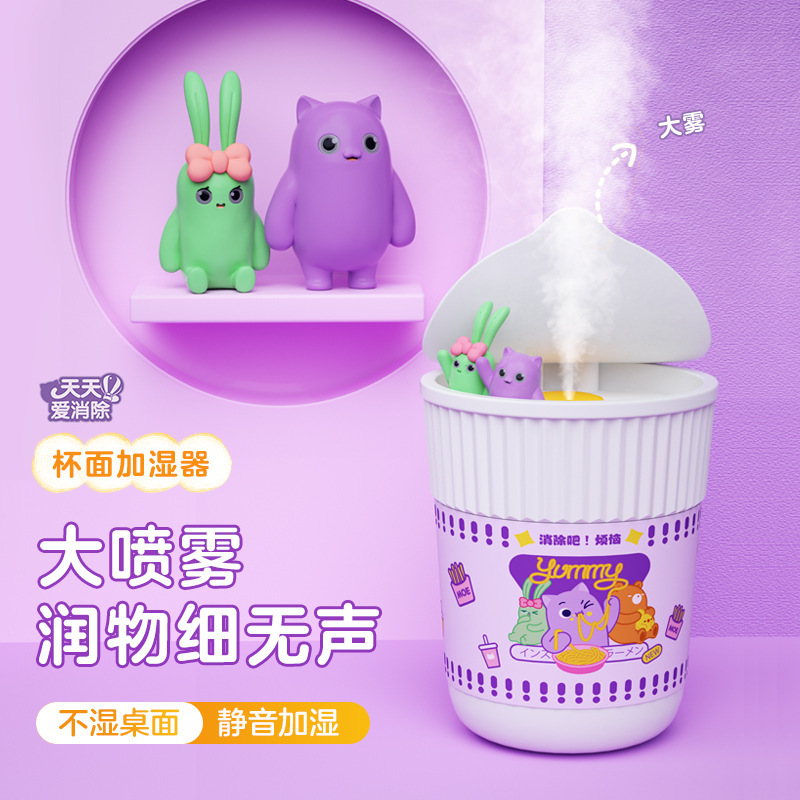 杯面加湿器家用天天爱消除联名款可爱女生 加湿器家用大雾量