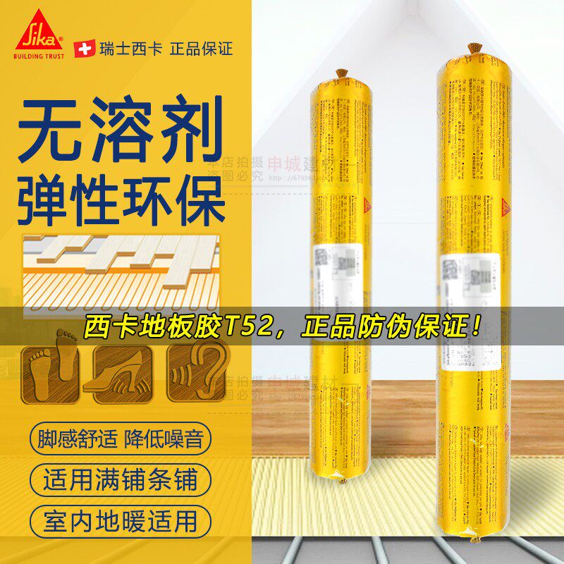 西卡t52环保木地板适用变形