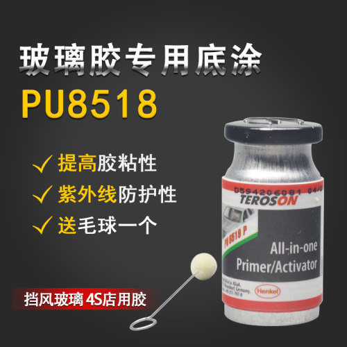 车窗修复8519P玻璃胶底漆