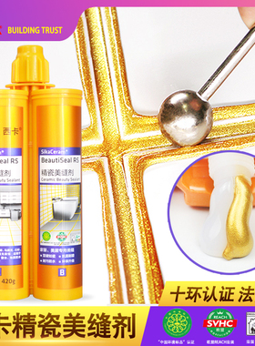 瑞士西卡美缝剂瓷砖地砖专用防水防霉填缝剂美缝胶勾缝剂德高