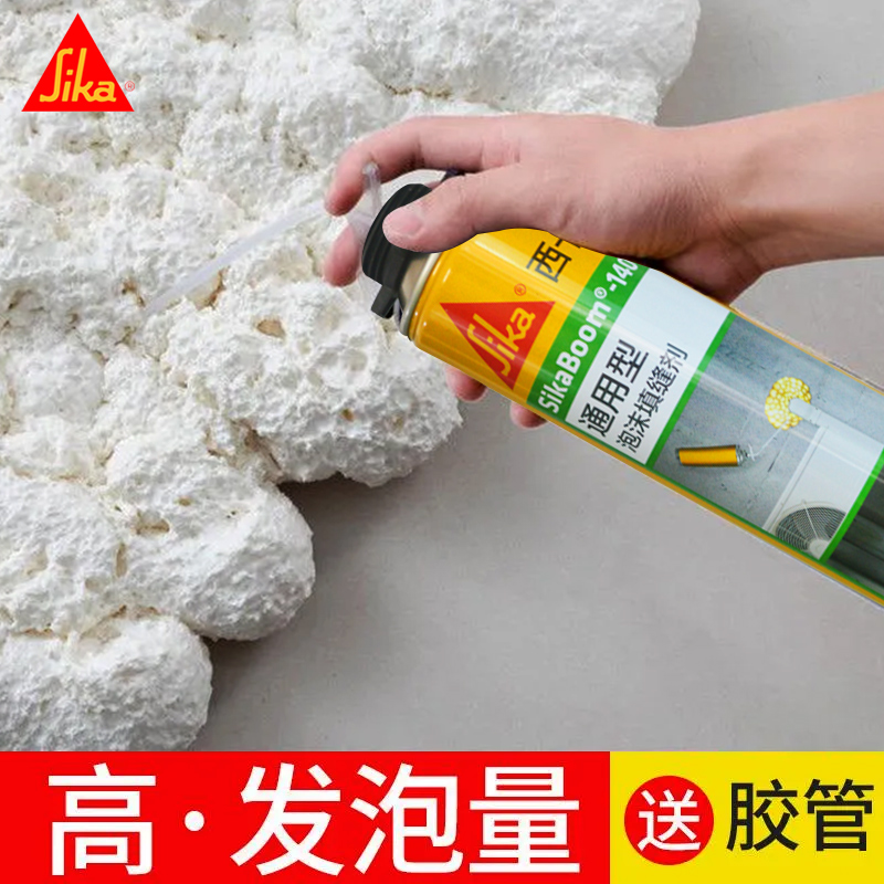 西卡发泡胶填缝剂高密度防水