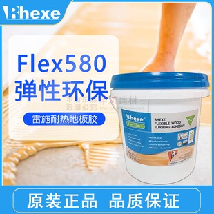 Rhexe雷施胶雷施弹性地板胶结构胶填缝胶西卡木地板龙骨