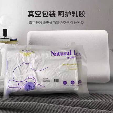 VIKAR 泰国乳胶枕进口原装天然乳胶枕头乳胶儿童乳胶枕U型枕 靠背