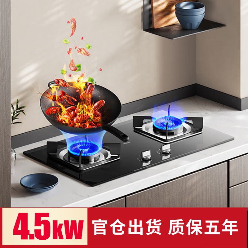 老板燃气灶57B5X双眼灶灶具天然气台式嵌入式台嵌两用猛火灶57B0X