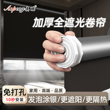 全遮光窗帘免打孔家用卧室厨房阳台遮阳卷帘防晒隔热高品质涂银布