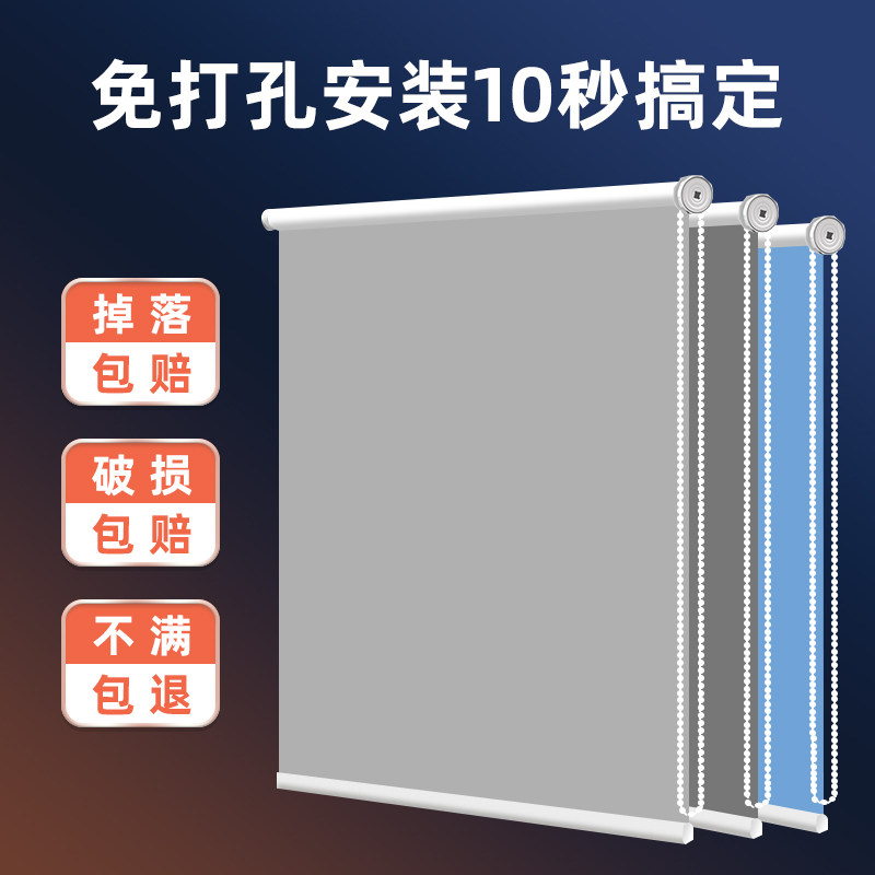 简易窗帘免打孔安装升降卧室办公室厨房全遮光遮阳卷拉式防晒隔热|ruв категории домашний ткань, занавес, занавес и аксессуары, готовой занавес - от Buy2taobao.com для оказания профессиональной услуги покупки агента Taobao