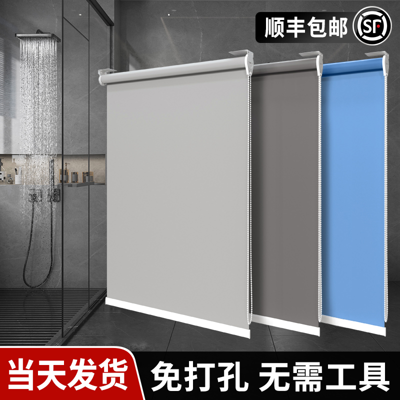 免打孔安装厕所卷拉式防晒窗帘