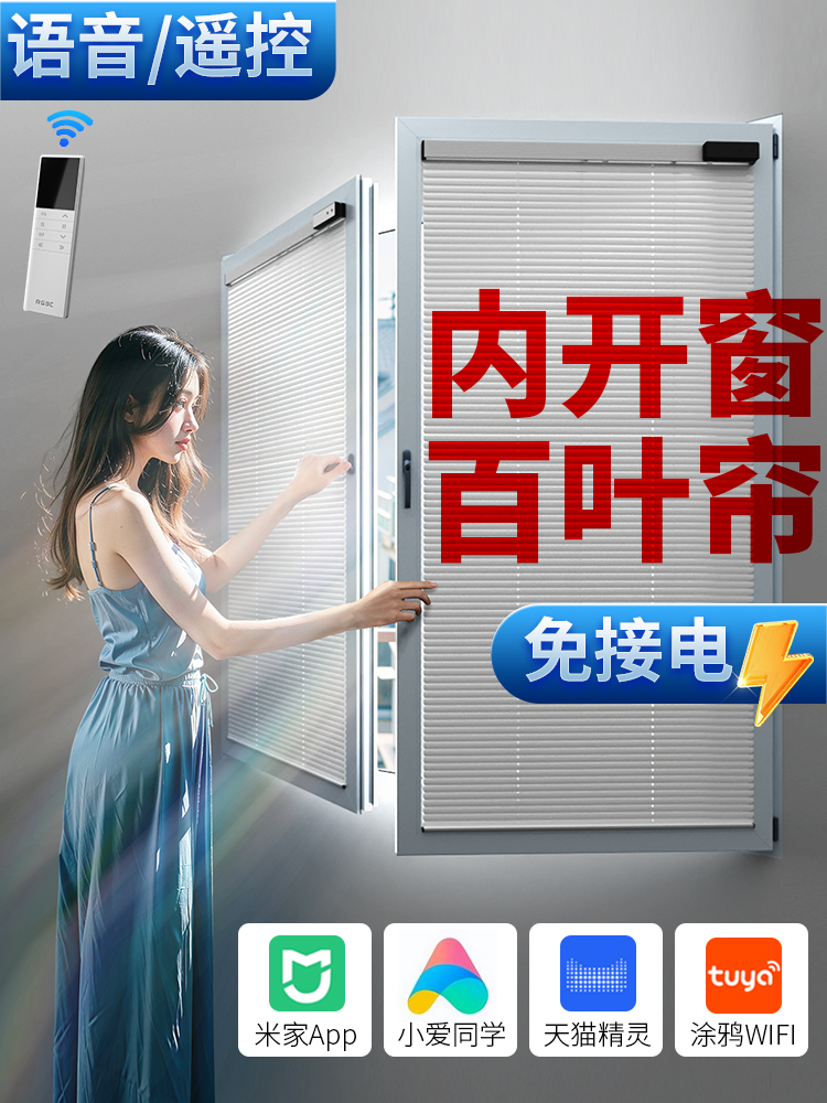 内开窗专用电动百叶窗帘卫生间防走光窗户内嵌式百叶窗厨房百叶帘