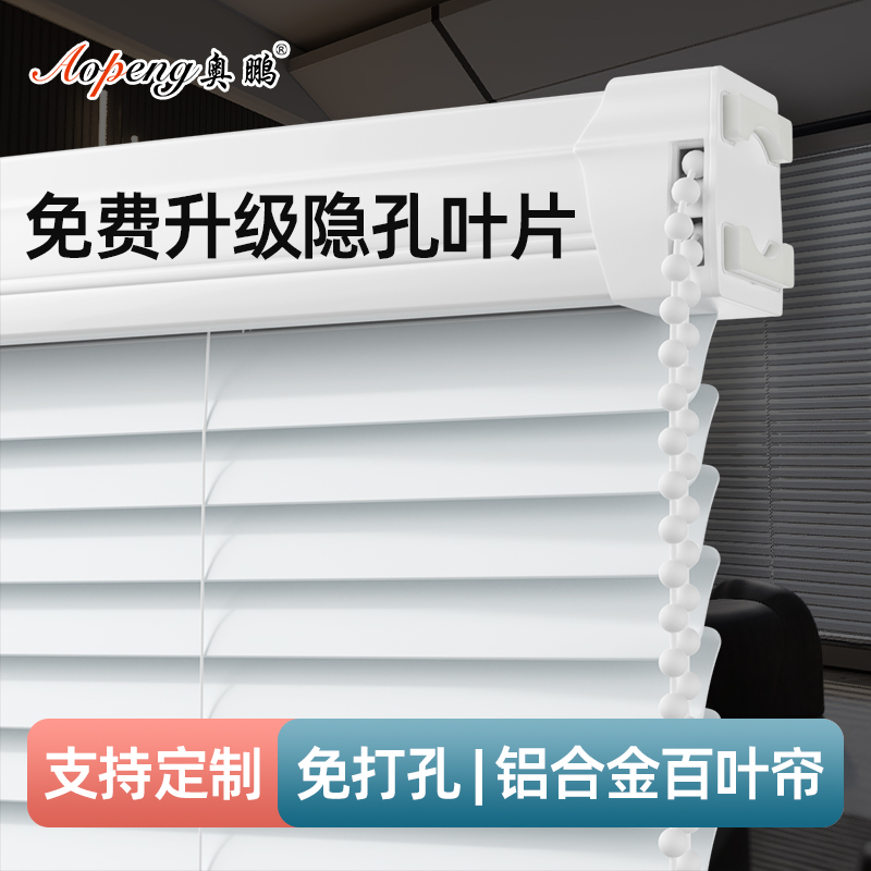 免打孔百叶窗帘2025新款卫生间厨房办公阳台遮阳遮光升降铝百叶帘