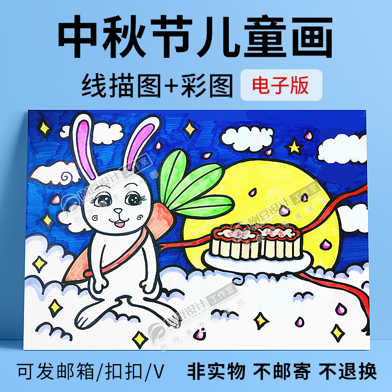 中秋节儿童画模板黑白线描图我们的节日传统佳节团圆节绘画电子版