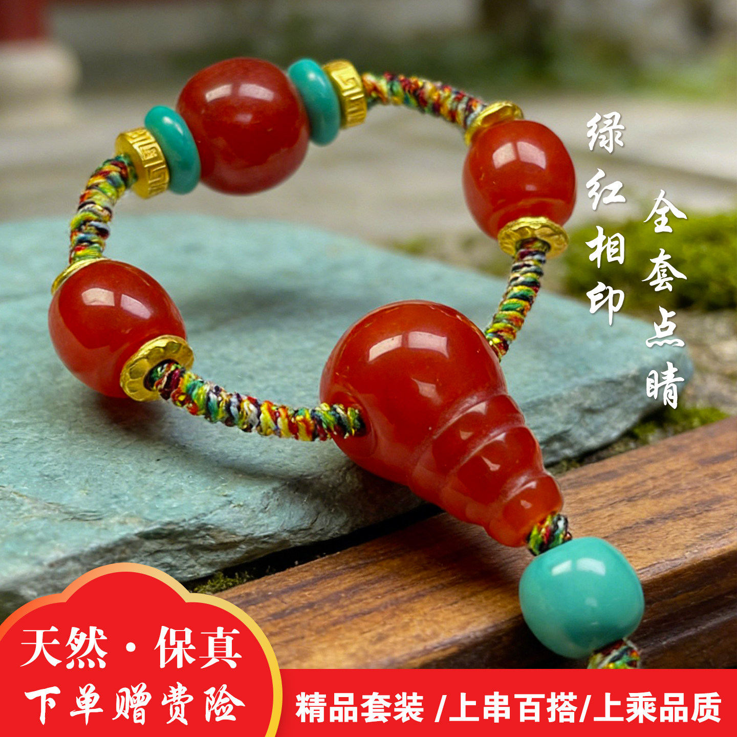 保山满肉南红精品套装 三通 散珠 顶珠 文玩diy配饰金刚星月 菩提,饰品/流行首饰/时尚饰品新,其他DIY饰品配件,淘宝优惠券,粉丝福利购,淘宝优惠卷